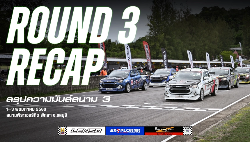 LENSO EXPLORAR RACING CAR THAILAND 2026